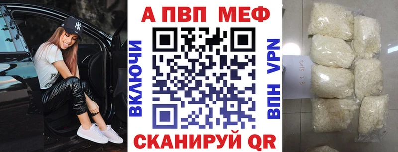как найти закладки  дарк нет формула  Альфа ПВП мука  Кочубеевское 