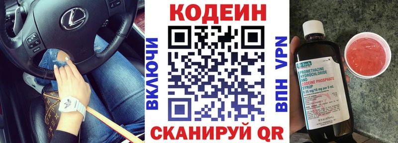 Codein Purple Drank  наркота  Кочубеевское 