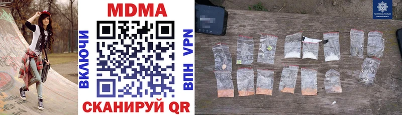 МДМА кристаллы  Кочубеевское 