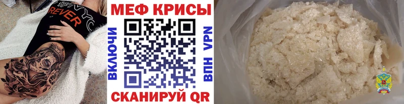 МЕФ кристаллы наркотики Кочубеевское