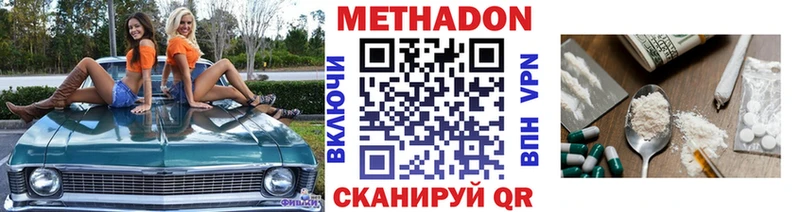 Метадон мёд  где найти наркотики  Кочубеевское 